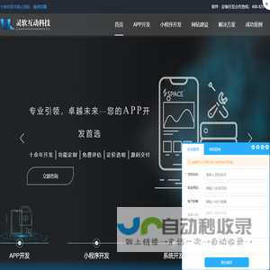 灵软互动