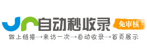 便捷直达网址平台